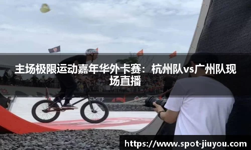 九游体育官方网站